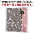 画像3: OPP袋 柄入り(桜) テープなし 195x290 標準#30  (3)