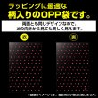 画像4: OPP袋 柄入り(ハート) テープなし 195x290 標準#30  (4)