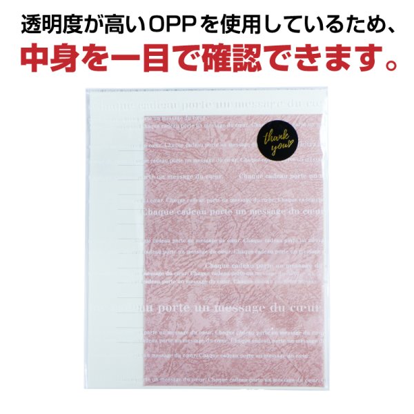画像3: OPP袋 柄入り(文字) テープなし 150x230 標準#30  (3)