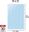 画像2: OPP袋 柄入り(ハート) テープなし 195x290 標準#30  (2)