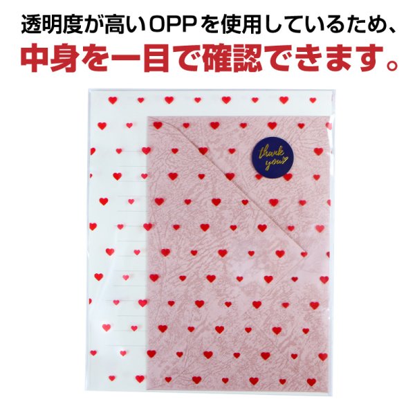 画像3: OPP袋 柄入り(ハート) テープなし 150x230 標準#30  (3)