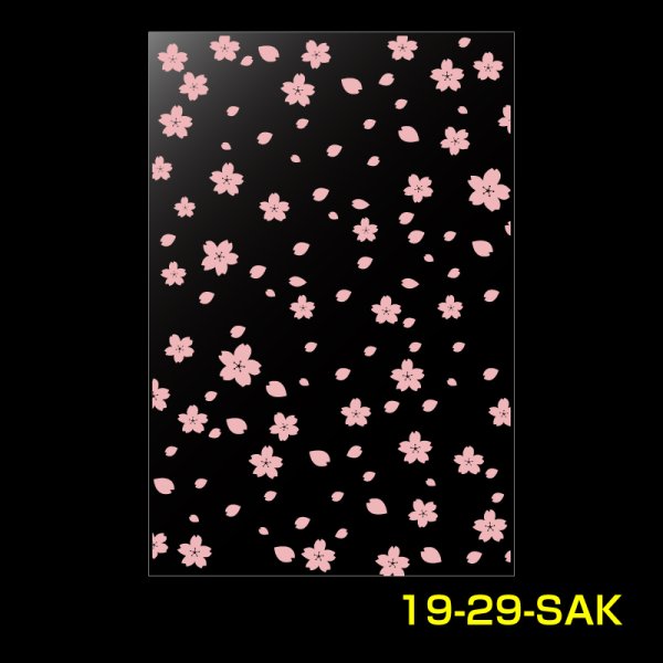 画像1: OPP袋 柄入り(桜) テープなし 195x290 標準#30  (1)