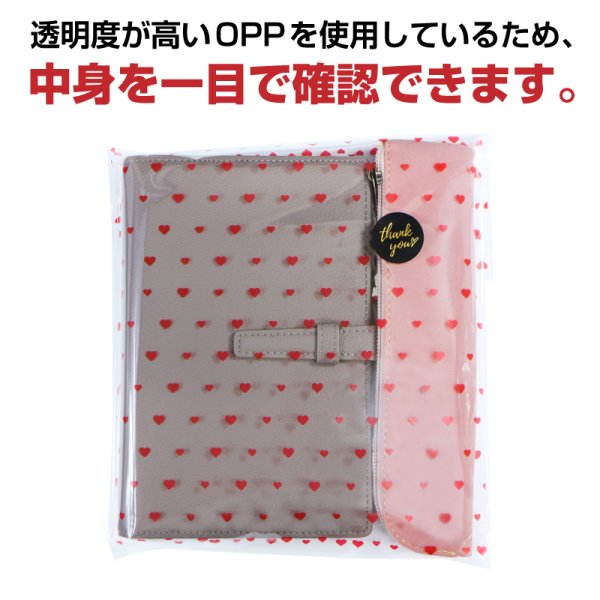 画像3: OPP袋 柄入り(ハート) テープなし 195x290 標準#30  (3)