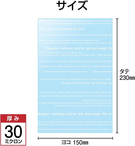 画像2: OPP袋 柄入り(文字) テープなし 150x230 標準#30  (2)
