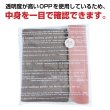 画像3: OPP袋 柄入り(文字) テープなし 195x290 標準#30  (3)
