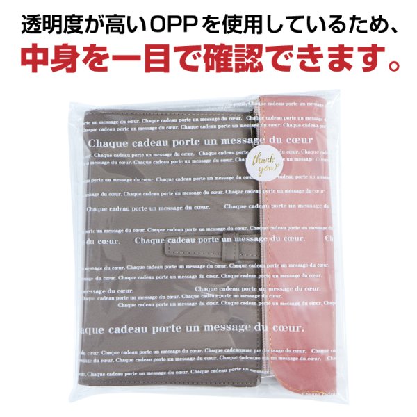 画像3: OPP袋 柄入り(文字) テープなし 195x290 標準#30  (3)