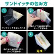 画像3: サンドイッチ袋 55/180x195+20mm CPP【シーピーピー】 お得#25 (3)