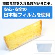 画像3: シフォンケーキ用台形OPP袋 テープなし 防曇（ボードン） 200/105x120 標準#30 (3)