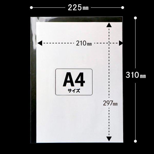画像3: OPP袋テープなし A4用 お徳#25 (3)