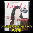 画像1: ブック展示用袋 (OPP袋本体側開閉自在テープ付) A4用 標準#30 (1)