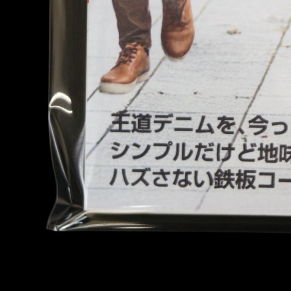 画像6: ブック展示用袋 (OPP袋本体側開閉自在テープ付) A4ワイド用 標準#30 (6)