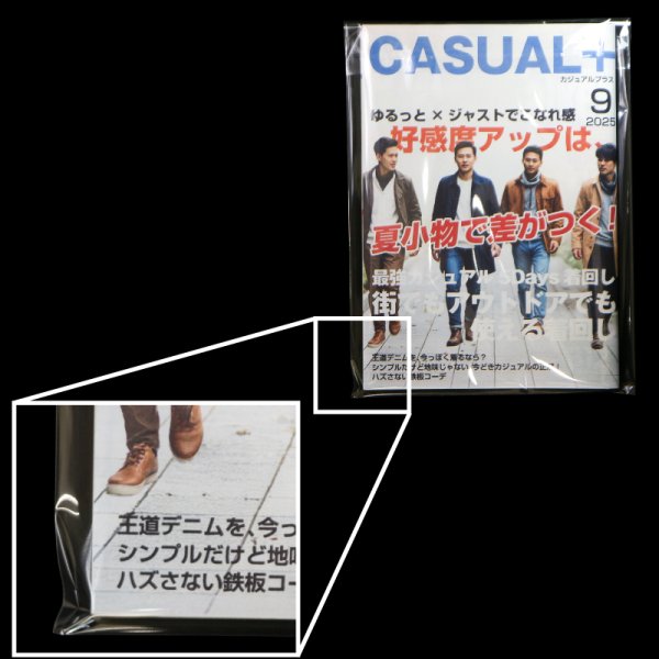 画像4: ブック展示用袋 (OPP袋本体側開閉自在テープ付) A4ワイド用 標準#30 (4)