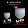 画像5: LPレコード用内袋 12インチ テープなし 半円丸型 308x308mm HDPE #30 (5)