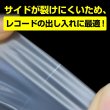 画像4: LPレコード用内袋 12インチ テープなし 半円丸型 308x308mm HDPE #30 (4)
