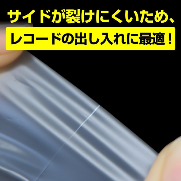 画像4: LPレコード用内袋 12インチ テープなし 半円丸型 308x308mm HDPE #30 (4)