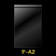 画像1: OPP袋テープ付 A2用 425x600+40 標準#30 (1)
