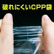 画像2: CPP袋テープなし 写真L判 1枚用【シーピーピー】標準#30 (2)