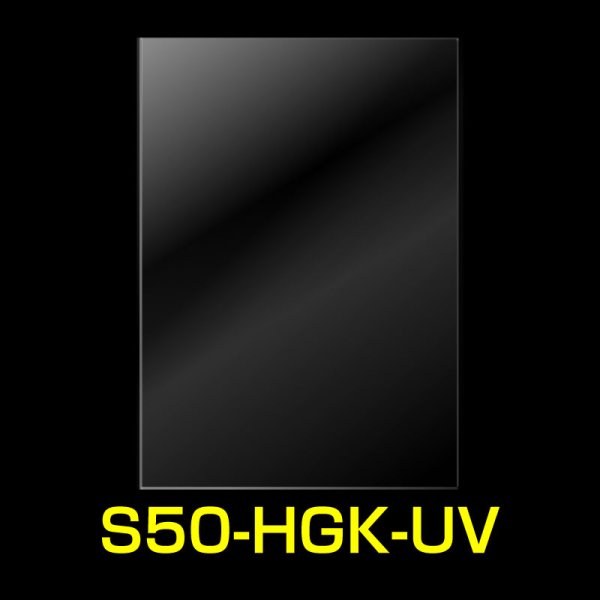 画像1: UVカット OPP袋テープなし ハガキ用 特厚#50 (1)
