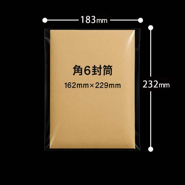 画像2: OPP袋テープなし 183x232 標準#30 (2)