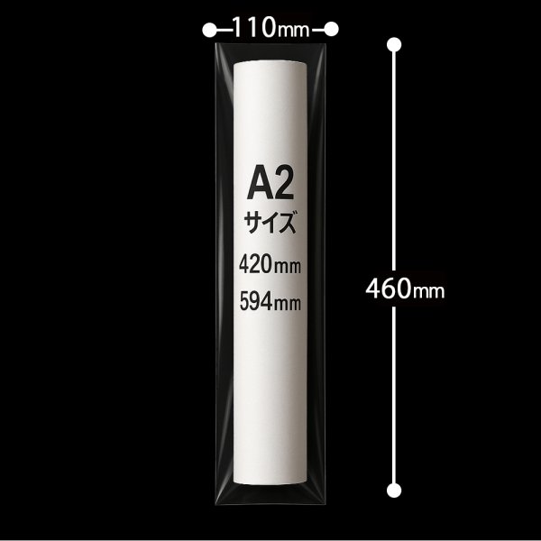 画像2: OPP袋テープなし 110x460 標準#30 (2)