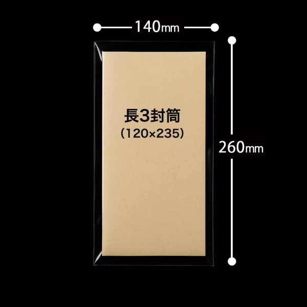 画像2: OPP袋テープなし 140x260 標準#30 (2)