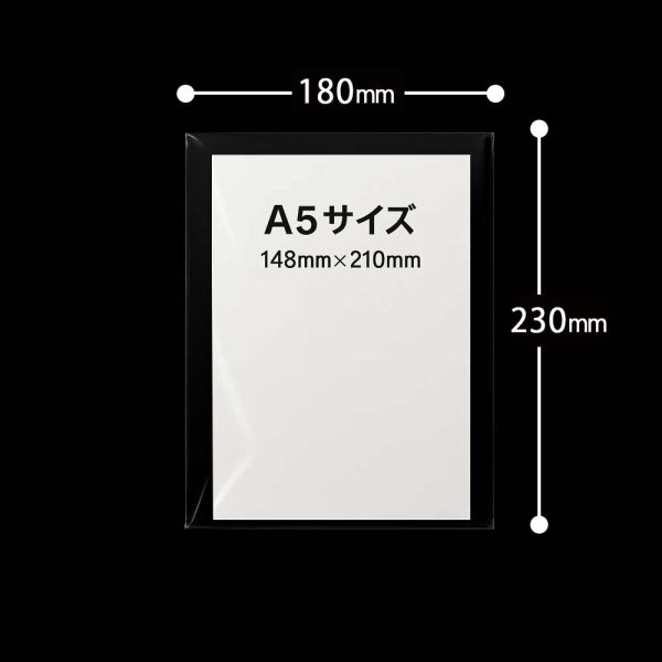 画像2: OPP袋テープなし 180x230 標準#30 (2)
