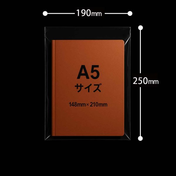 画像2: OPP袋テープなし 190x250 標準#30 (2)