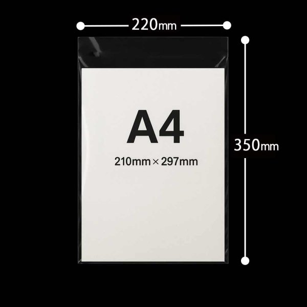 画像2: OPP袋テープなし 220x350 標準#30 (2)