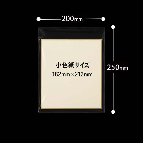画像2: OPP袋テープなし 200x250 標準#30 (2)