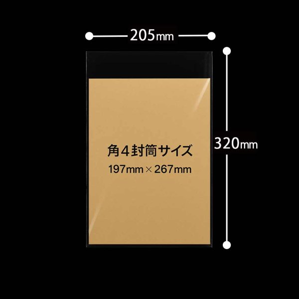 画像2: OPP袋テープなし 205x320 標準#30 (2)