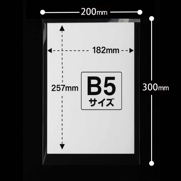 画像2: OPP袋テープなし 200x300 標準#30 (2)