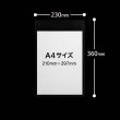 画像2: OPP袋テープなし 230x360 標準#30 (2)