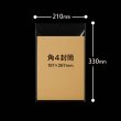 画像2: OPP袋テープなし 210x330 標準#30 (2)