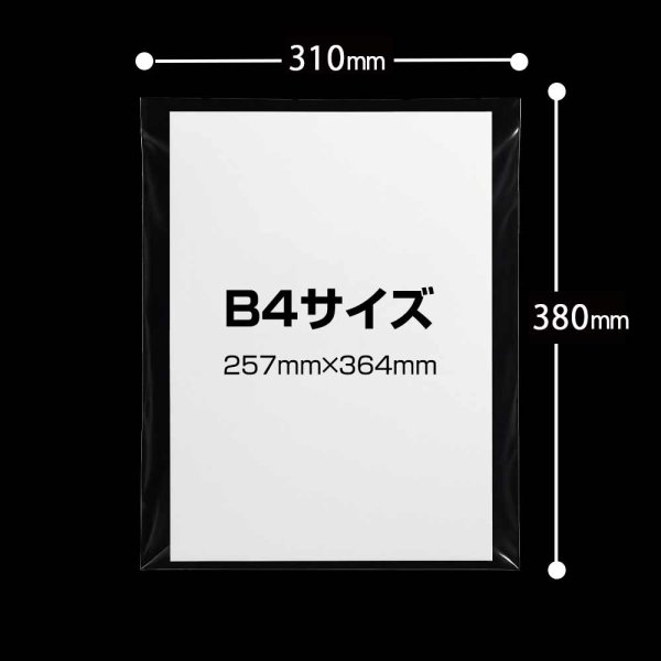 画像2: OPP袋テープなし 310x380 標準#30 (2)
