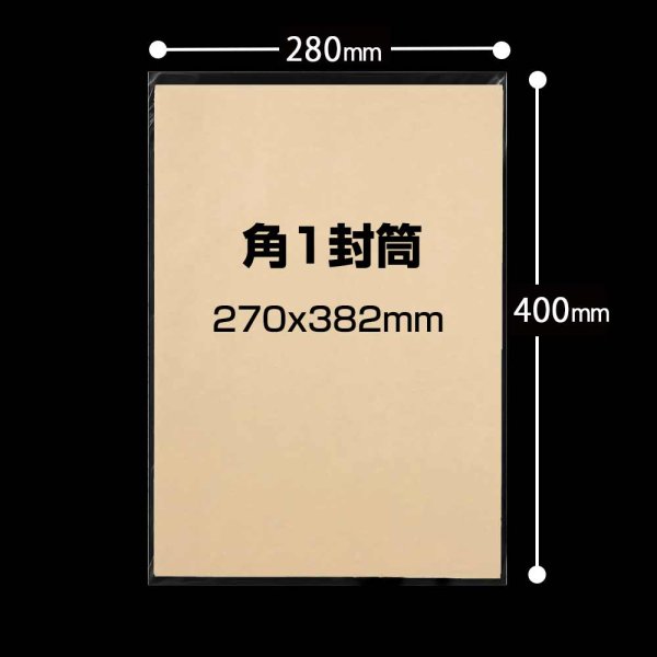 画像2: OPP袋テープなし 280x400 標準#30 (2)