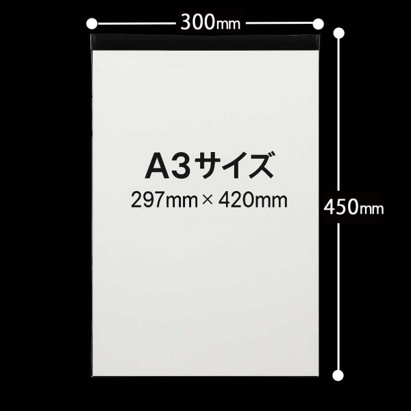 画像2: OPP袋テープなし 300x450 標準#30 (2)