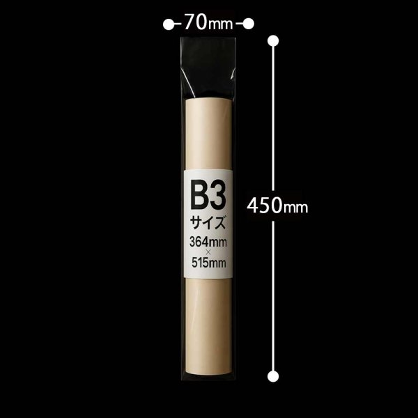 画像2: OPP袋テープなし 70x450 標準#30 (2)