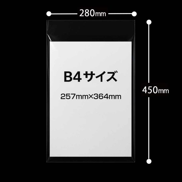 画像2: OPP袋テープなし 280x450 標準#30 (2)