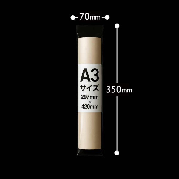 画像2: OPP袋テープなし 70x350 標準#30 (2)