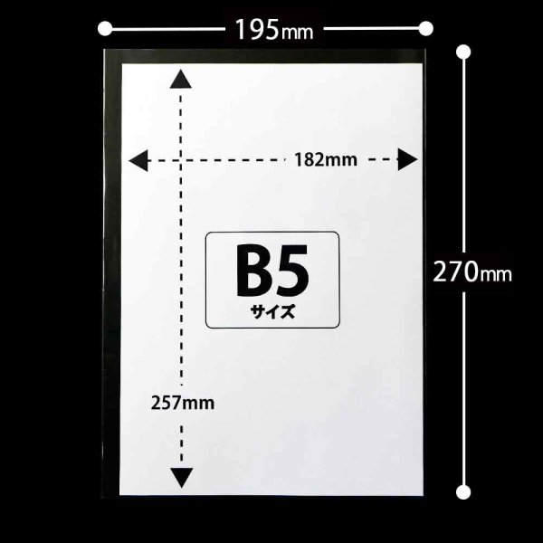 画像2: OPP袋テープなし B5用 厚口#40 (2)