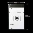 画像2: OPP袋テープなし B6用 標準#30 (2)
