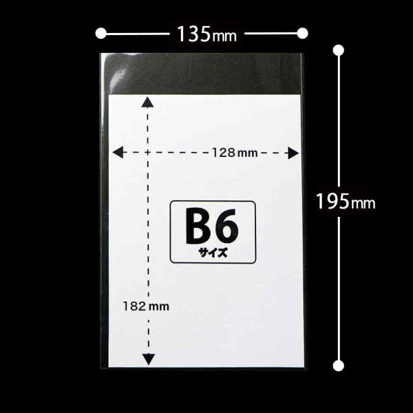 画像2: OPP袋テープなし B6用 標準#30 (2)