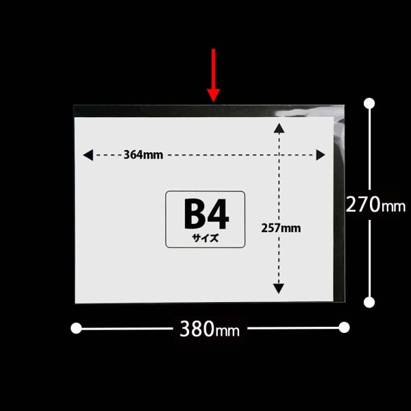 画像2: OPP袋テープなし B4 ヨコ長 標準#30 (2)