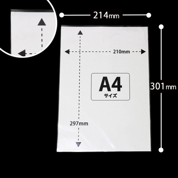 画像2: OPP袋テープなし A4用 ぴったりサイズ お徳#25 (2)