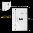 画像3: OPP袋テープなし A4用 ぴったりサイズ 標準#30 (3)