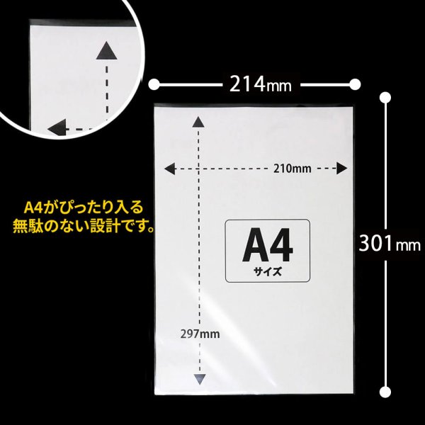 画像3: OPP袋テープなし A4用 ぴったりサイズ 標準#30 (3)