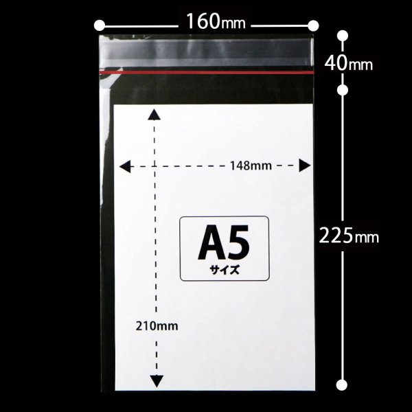 画像2: カットテープ付OPP袋 A5 標準#30 (2)