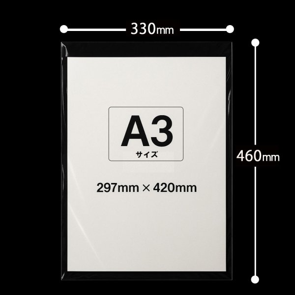 画像2: OPP袋テープなし 330x460 標準#30 (2)