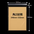 画像2: OPP袋テープ付 255x340+40 標準#30 (2)