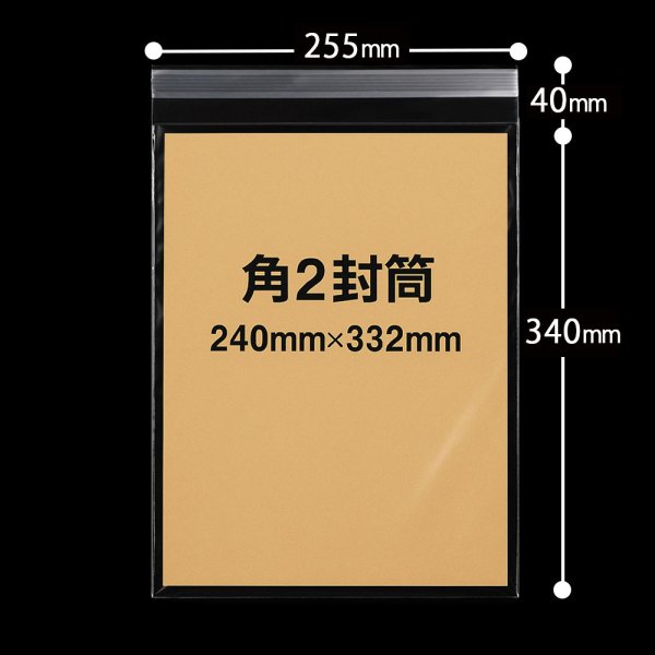 画像2: OPP袋テープ付 255x340+40 標準#30 (2)
